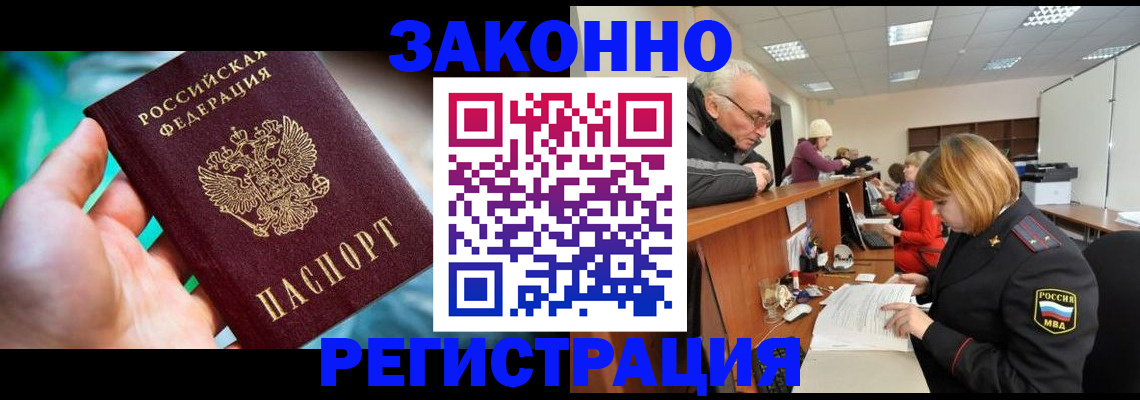 миграционный учет в Тайшете