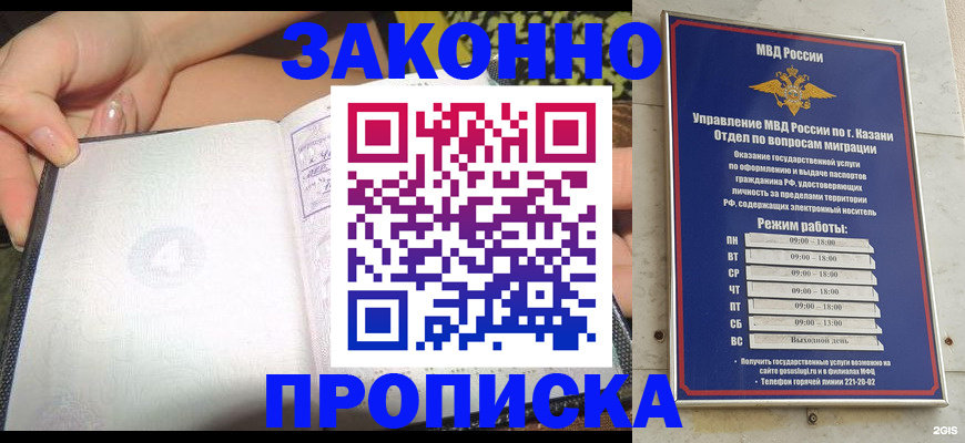 временная регистрация 2025 в Тайшете